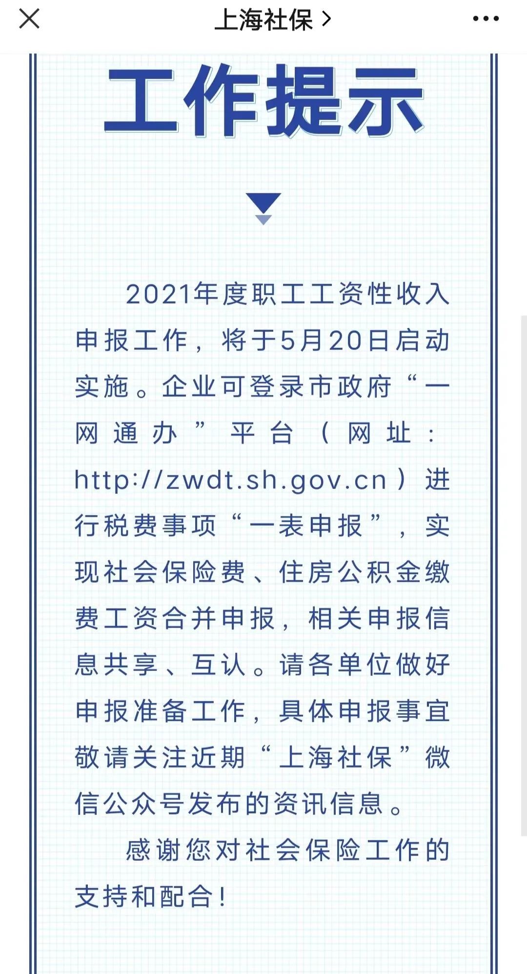 上海2018社保基数调整_2015社保基数调整 上海_上海社保调整