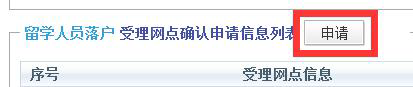 受理网点确认流程